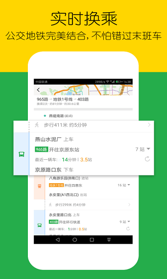 車(chē)到哪簡(jiǎn)易版下載