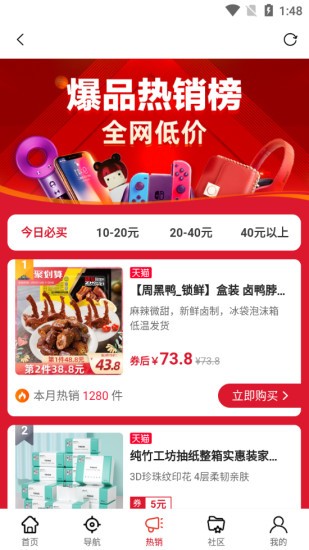 任你淘app
