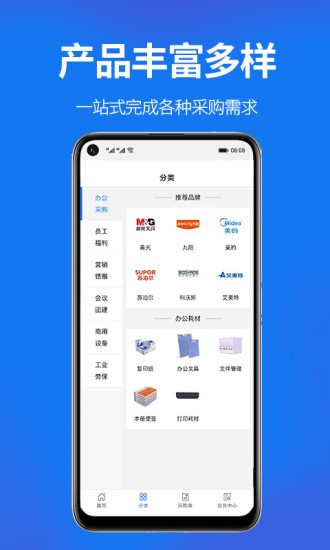 商采通 商采通app下载