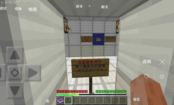 我的世界最后戰(zhàn)線重制版整合包 v1.0 安卓版 2