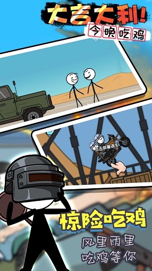 火柴人激斗怪獸手游 v1.0.0 安卓版 0