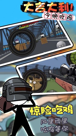 火柴人激斗怪獸手游 v1.0.0 安卓版 3