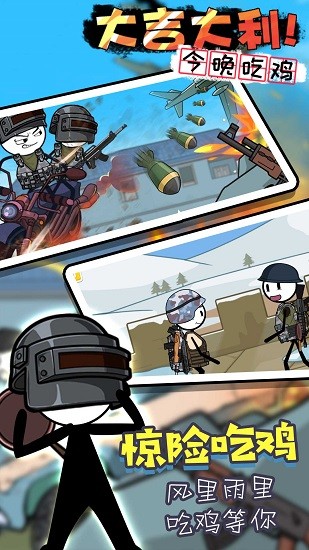 火柴人激斗怪獸下載