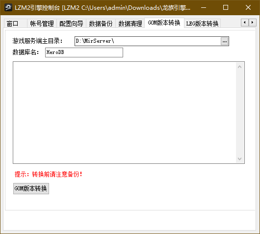 龍族引擎最新下載