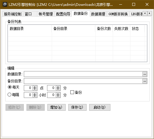 龍族傳奇引擎 v20220429 最新版 1
