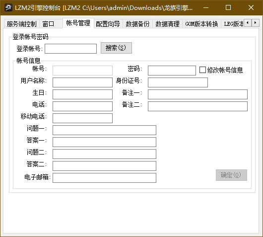 龍族傳奇引擎 v20220429 最新版 3