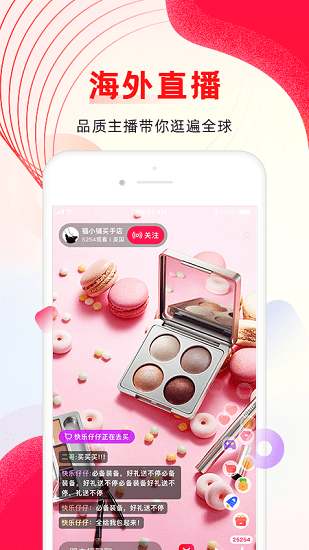 海外購軟件 v1.1.39 安卓版 1