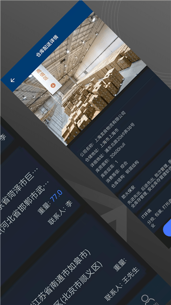 中鑫易配官方版 v1.0.5 最新版 0