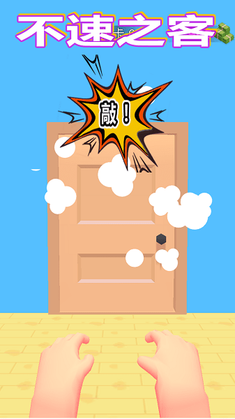 元素射手游戲 v1.1.8 安卓版 1