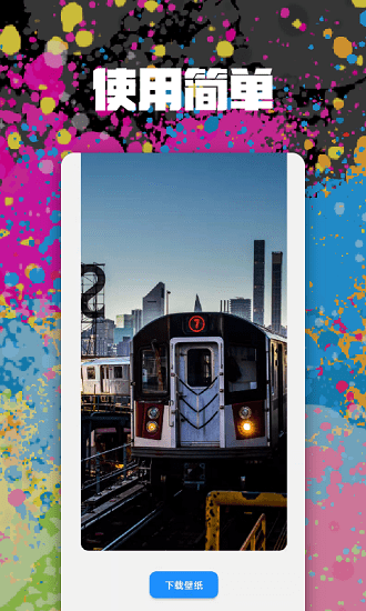 高清手機(jī)壁紙最新版下載