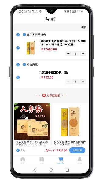 sy商城app下载