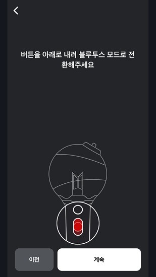 防彈bts應(yīng)援棒藍牙連接中控app(bts office light stick ver3) v2.2.0 手機版 1