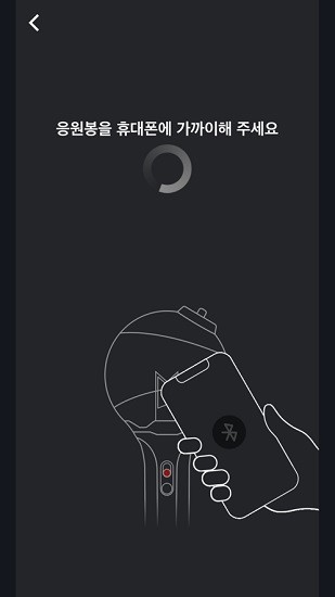 防彈bts應(yīng)援棒藍牙連接中控app(bts office light stick ver3) v2.2.0 手機版 3