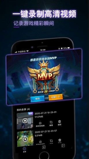 茄子錄屏 茄子錄屏app