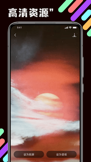 引擎壁紙最新版下載