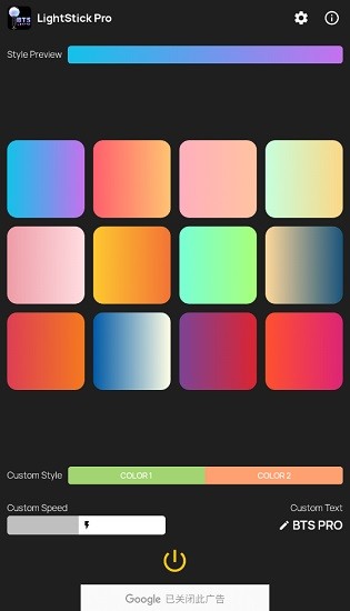 bts應(yīng)援棒中控軟件專(zhuān)業(yè)版(bts lightstick pro) v2.0 安卓版 0