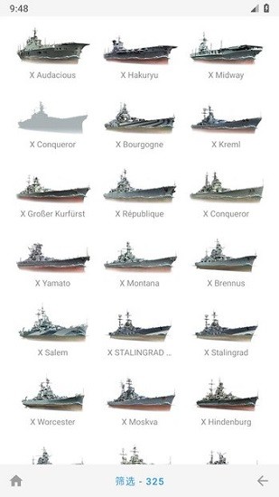 wowsInfo安卓版 v1.0.8 最新版 0