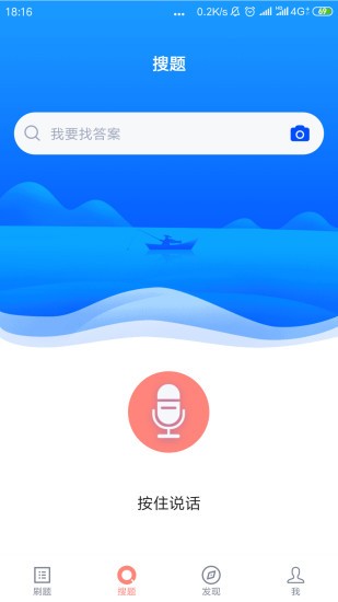 全國導游證考試題庫app3