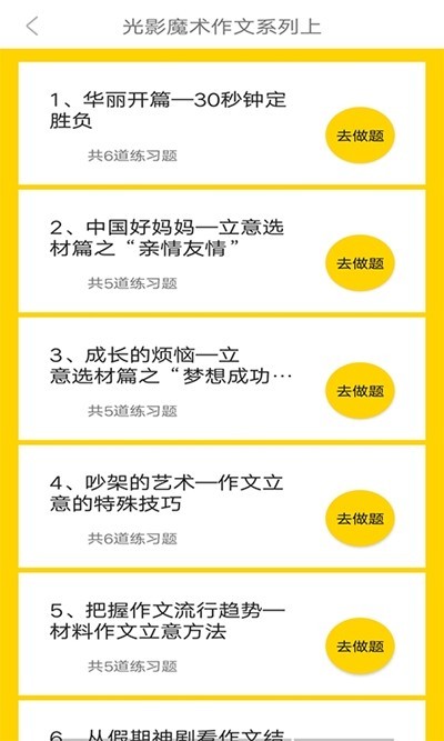 小盒同學(xué)免費 v1.0.2 安卓版 2