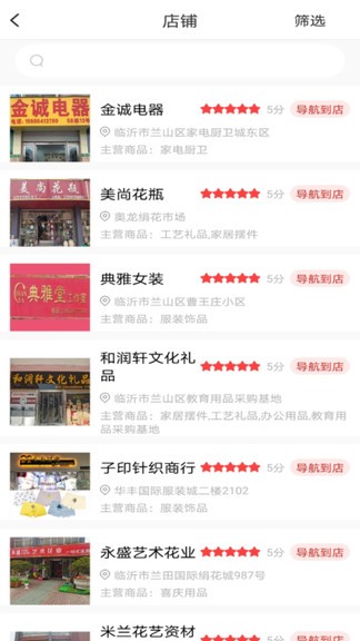 巧貨郎app v1.1 安卓版 2