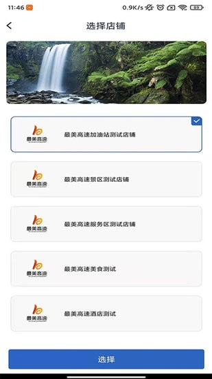 驛路黔尋商城商家版 v1.1.0 安卓版 0