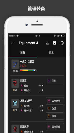 怪物獵人崛起攻略app v1.1.21 安卓版 1
