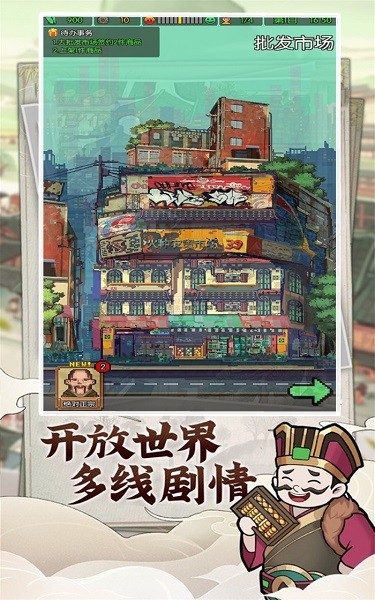 我的商店街 v1.00.1 安卓版 2