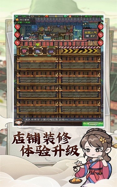 我的商店街 v1.00.1 安卓版 3