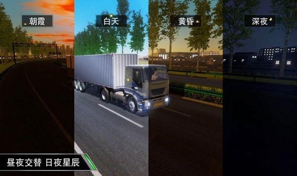 汽車(chē)公路駕駛模擬器 v1.1 安卓版 1