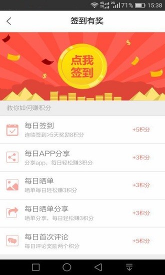 任意淘軟件 v2.31.0 安卓版 1
