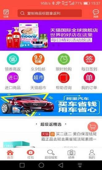 任意淘 任意淘軟件