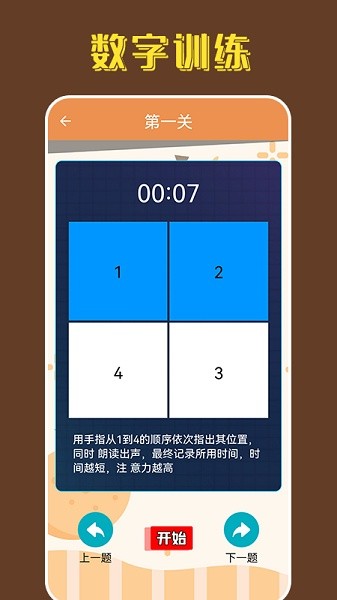 找茬王中王游戲下載
