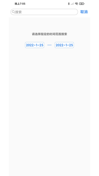 中華商務(wù)辦公app v2.1.12 安卓版 2
