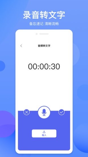 拍照識字精靈app v1.0.1 安卓版 1
