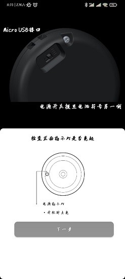 燈光捕手中文版 v2.7 安卓版 0