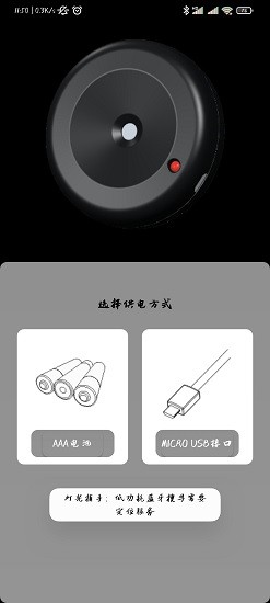 燈光捕手 燈光捕手app