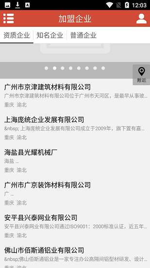 民工網(wǎng)官方版 v1.00 安卓版 3