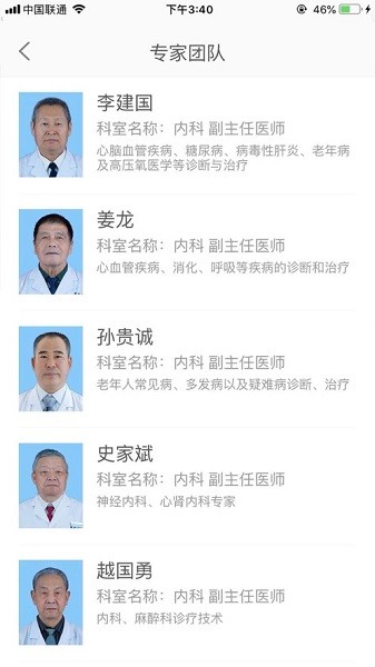 煙臺慈航體檢中心 v1.5.2 安卓版 2