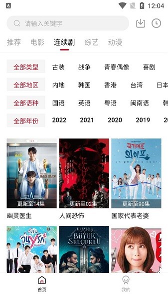 愛吧影院手機(jī)版 v1.6.3 安卓版 1