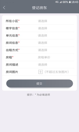 金杭智慧小區(qū)app v3.2.20 安卓版 1