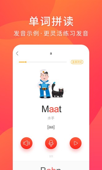 德語(yǔ)入門(mén)手機(jī)版 v2.1.4 安卓版 3