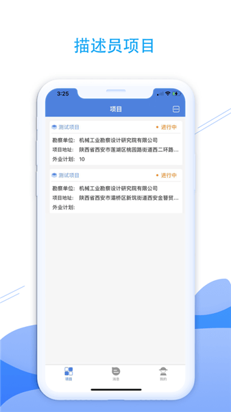 e勘察最新版 v1.0.0 安卓版 0