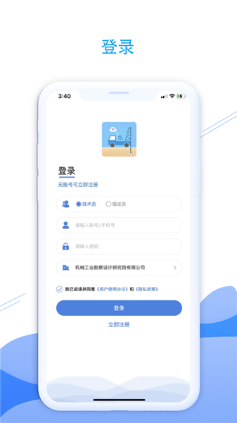 e勘察最新版 v1.0.0 安卓版 1