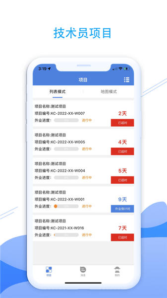 e勘察最新版 v1.0.0 安卓版 2