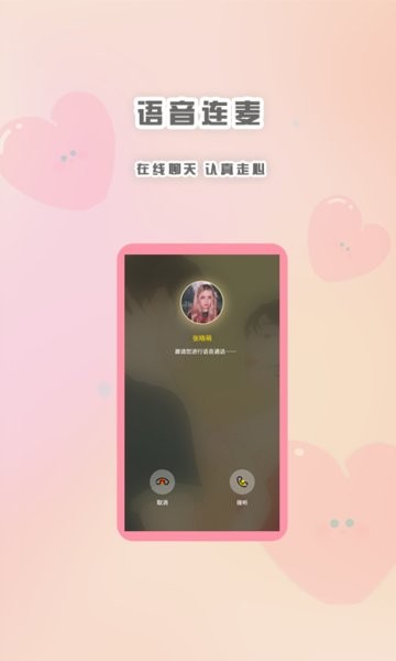 輕言解憂手機(jī)版 v1.2.0 安卓版 0