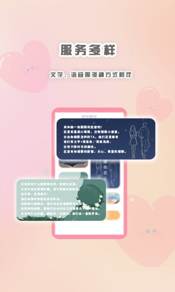 輕言解憂app 輕言解憂手機(jī)版