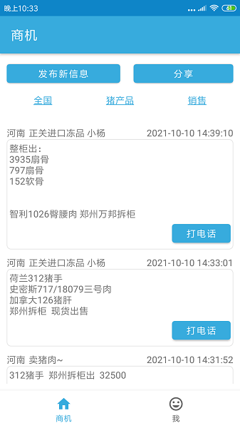 右銘供應鏈app下載 右銘供應鏈軟件下載