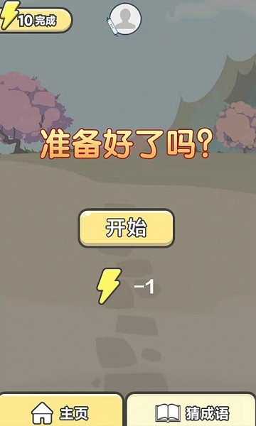 神豪人生游戲 v1.0.0.0 安卓版 0