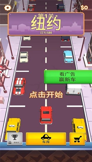 漂移停車場手游 v1.0.17 安卓版 0