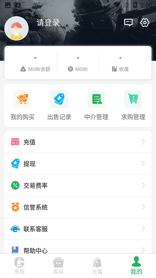MOBI游戲交易平臺 v0.4.8 安卓版 3